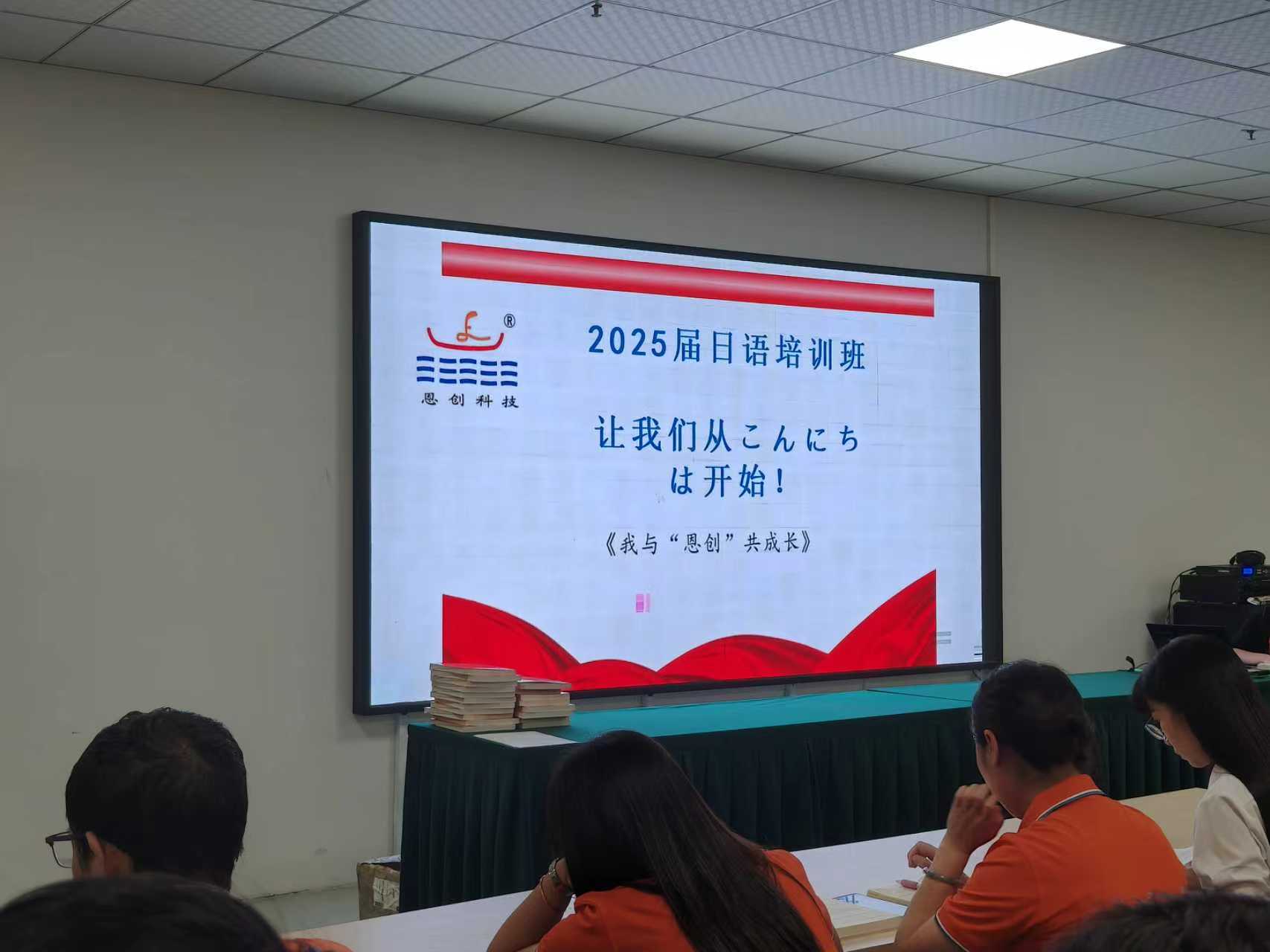 恩創日語培訓班首次開課！總經理與客戶同堂學習，  共啟國際化新程