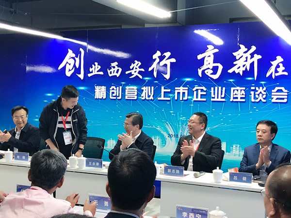 左手創業，右手潮流——萬威機械擬上市企業座談會隆重舉辦